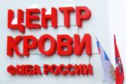 Акция "Донорство крови на Здоровье", в которой приняли участие члены Совета молодых специалистов